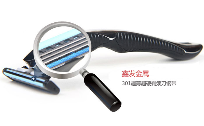 更貼合面部的剃須刀鋼帶，推薦鑫發301